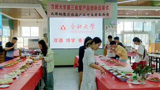 必赢第三食堂举办产品创新品鉴会...