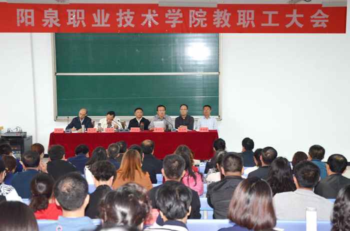 教职工大会_副本1.jpg 教职工大会_副本1.jpg