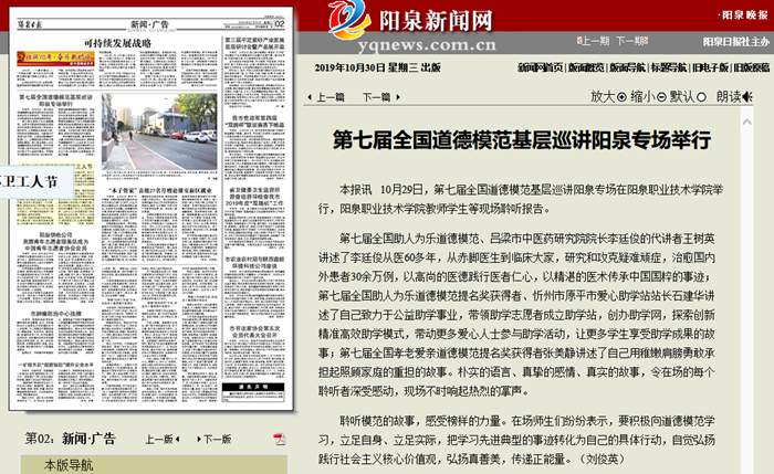 第七件全国道德模范.png 第七件全国道德模范.png