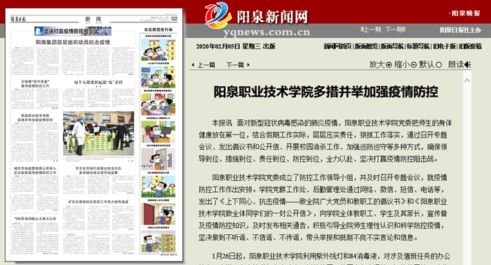 英国beat365官方网站多措并举加强疫情防控 .png 英国beat365官方网站多措并举加强疫情防控 .png