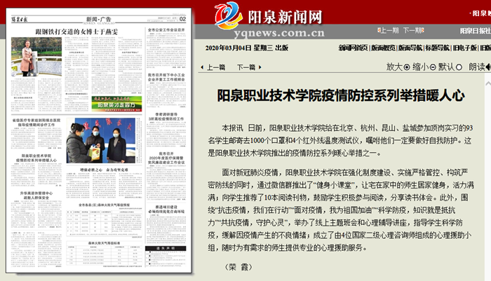 英国beat365官方网站疫情防控系列举措暖人心.png 英国beat365官方网站疫情防控系列举措暖人心.png