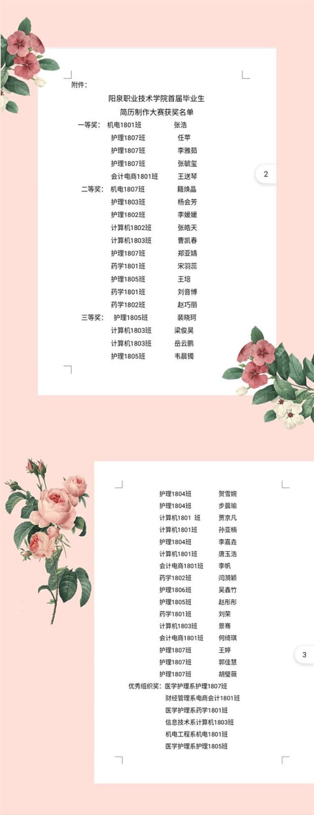 简历1.jpg 简历1.jpg