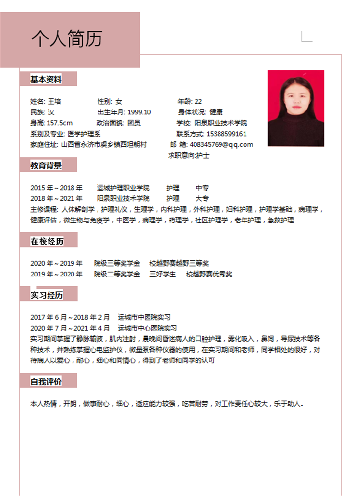 简历6.png
