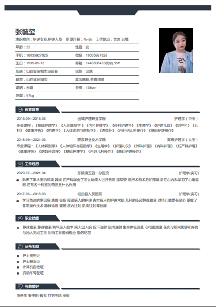 简历8.png