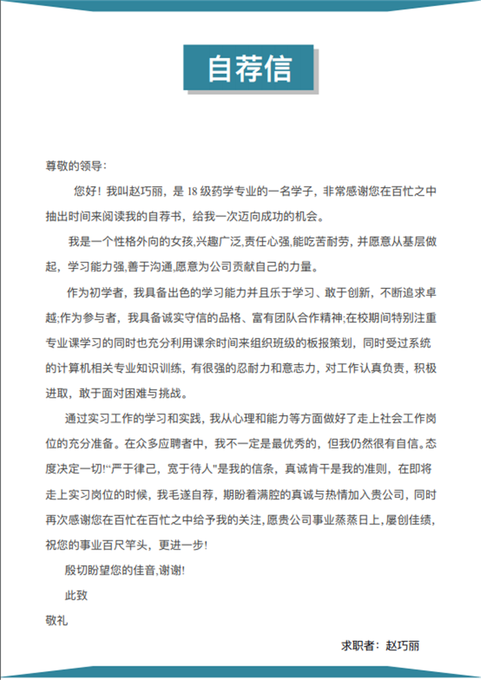 简历9.png