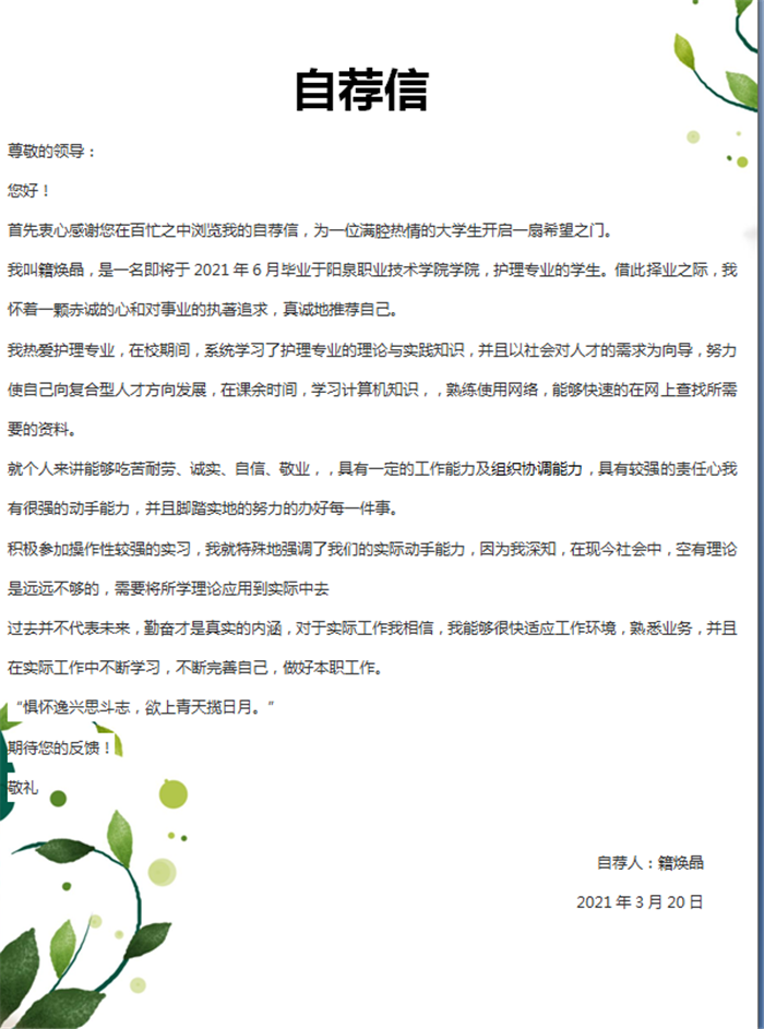 简历10.png