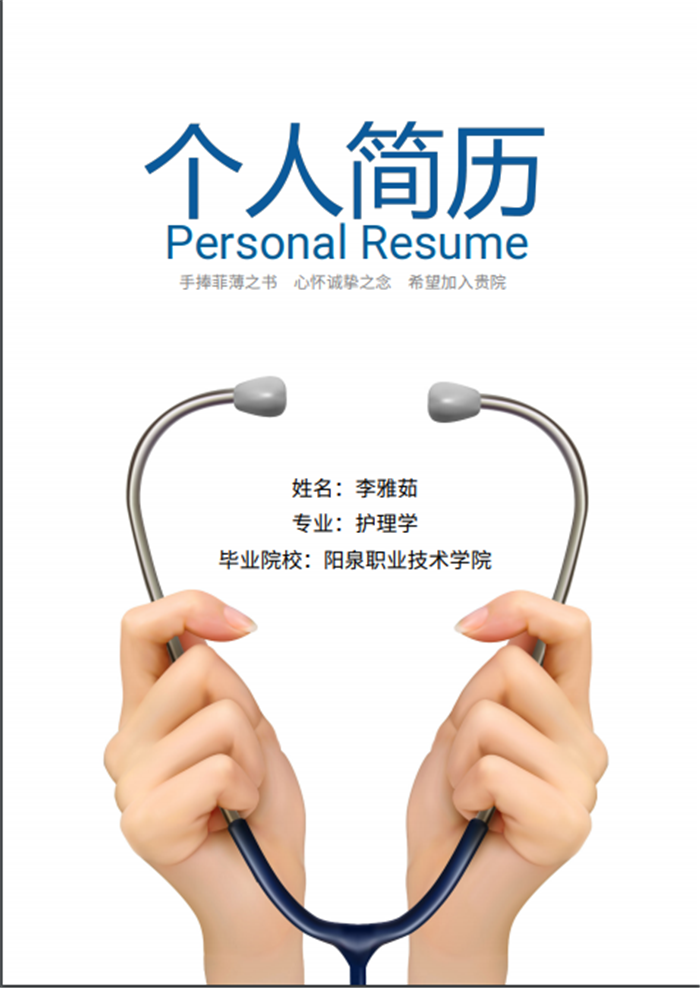 简历5.png