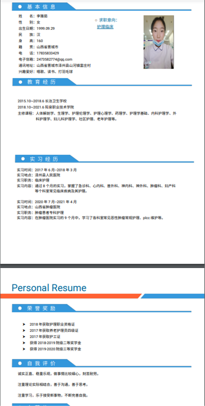 简历13.png