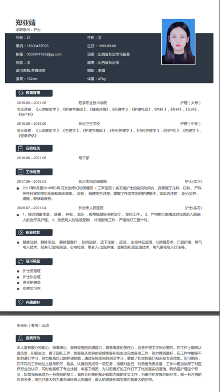 简历14.png