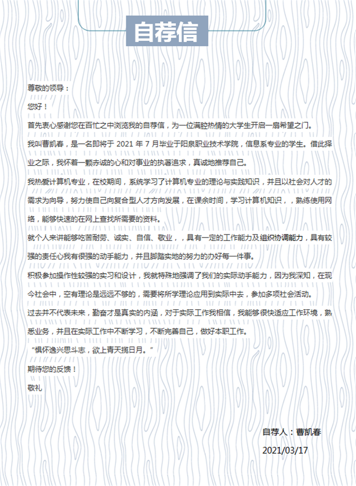 简历11.png