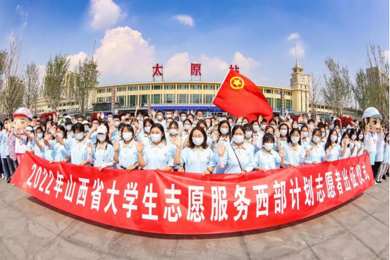 西部计划 信息140.png 西部计划 信息140.png