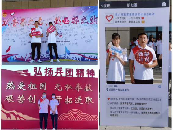 西部计划 信息413.png 西部计划 信息413.png