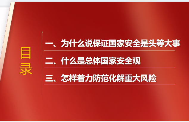目录.png 目录.png