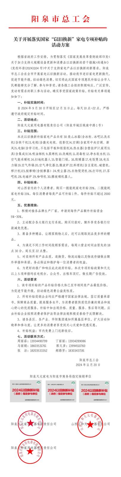 微信图片_20241125170418.jpg 微信图片_20241125170418.jpg
