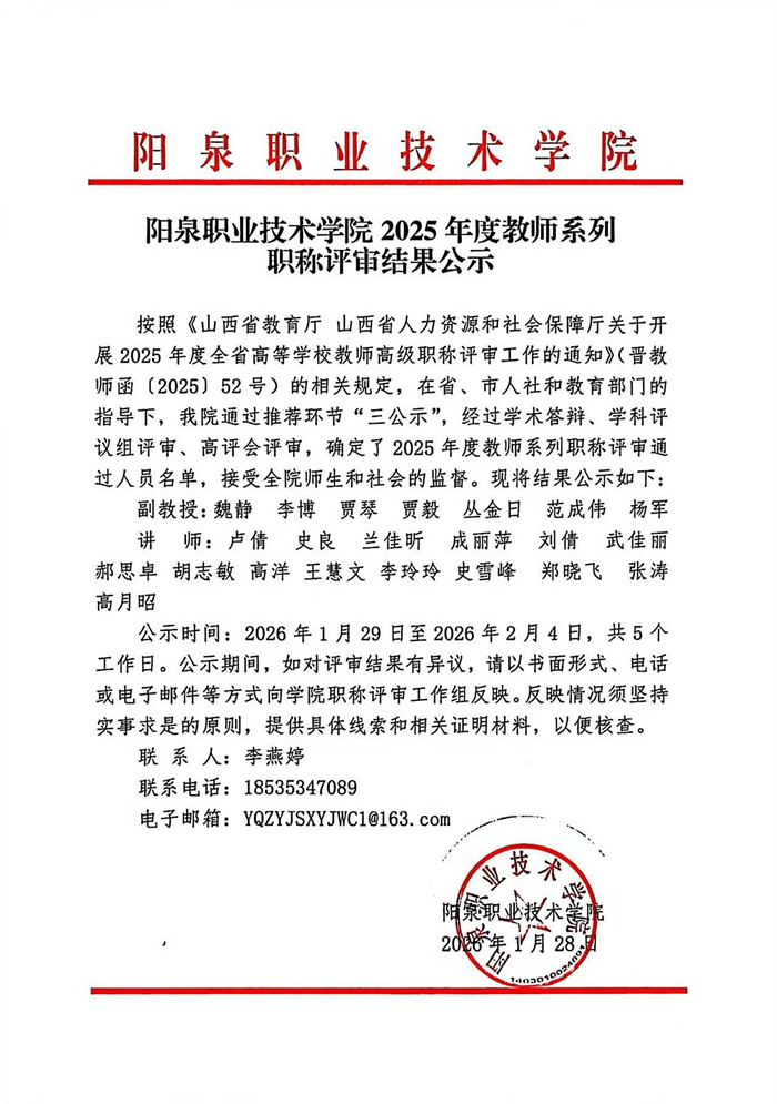 微信图片_20260128211754.jpg