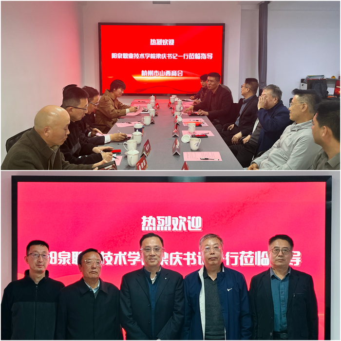 杭州市山西省会座谈高清.jpg