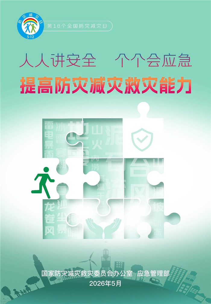 微信图片_20260509153448.jpg