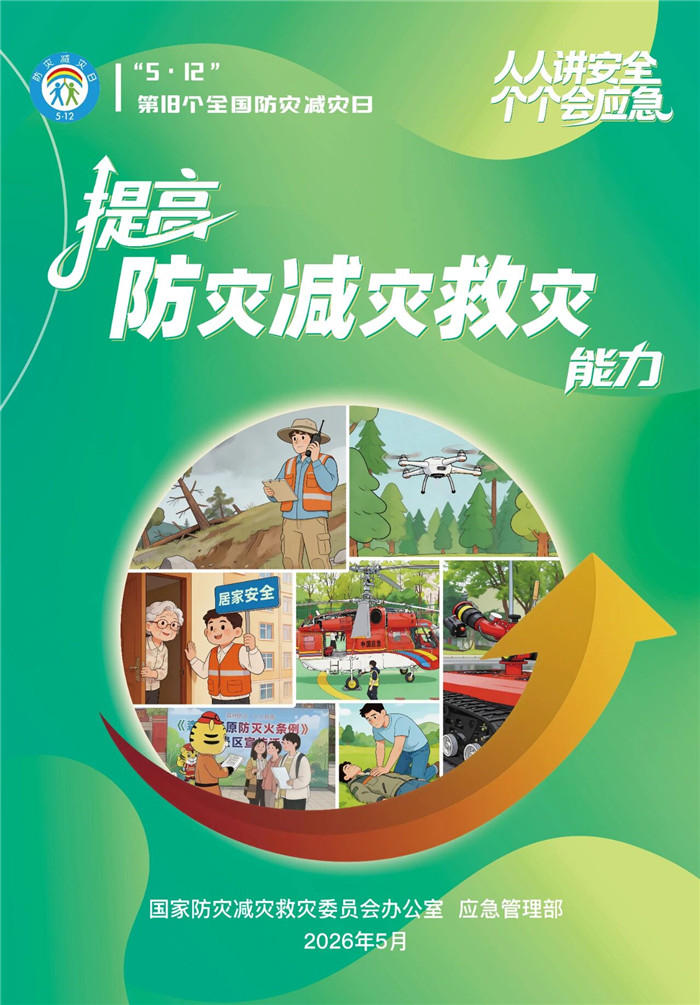 微信图片_20260509153500.jpg